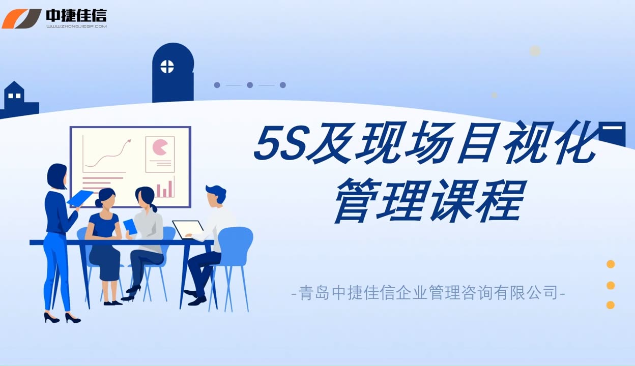 車間5s及現場目視化管理怎么做?