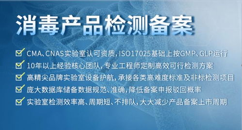 消毒產品衛生安全 廣州壹略 進口消毒產品衛生安全評價