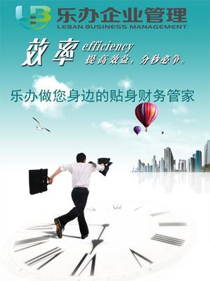 上海樂辦企業(yè)管理咨詢