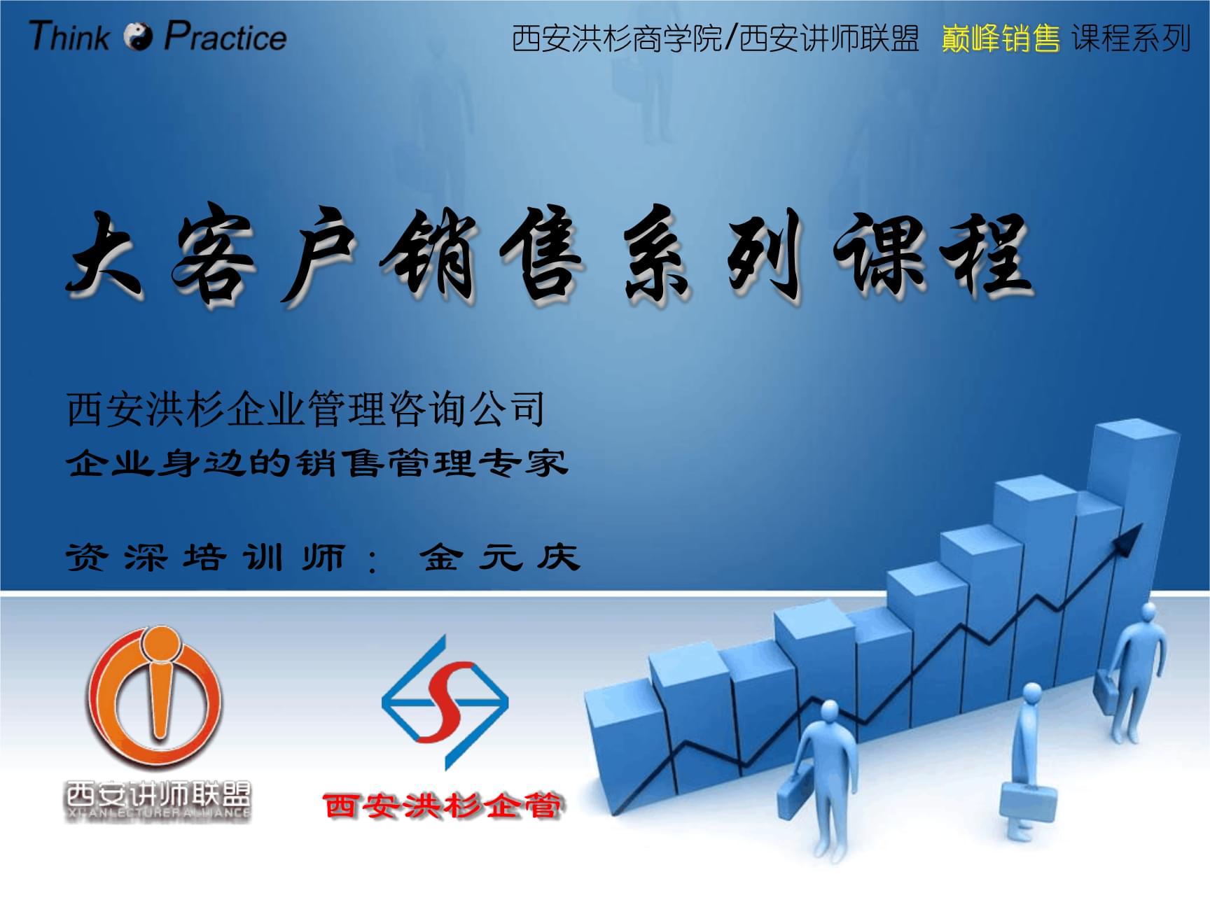 成功產(chǎn)品解說與演示講解.ppt