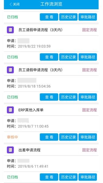 點晴oa移動辦公下載 點晴oa移動辦公軟件下載v00.03.1063 安卓版 當易網