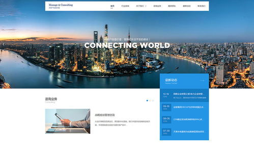 企業(yè) 管理咨詢網(wǎng)站產(chǎn)品模板 企業(yè)建站 免費(fèi)自助模板 定制設(shè)計(jì) 魔藝網(wǎng)頁設(shè)計(jì)網(wǎng)站建設(shè)公司