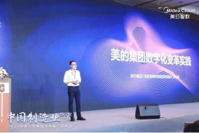 中國(guó)制造業(yè) 數(shù)字化 2021年美云智數(shù)九城巡展第一站 蘇州