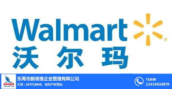 沃爾瑪驗廠申請,新思維企業管理 在線咨詢 ,潮州沃爾瑪驗廠