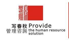 績效管理認識誤區 過于注重公平公正
