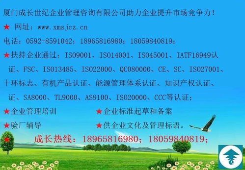 廈門bsci驗廠漳州bsci驗廠龍巖三明寧德bsci驗廠